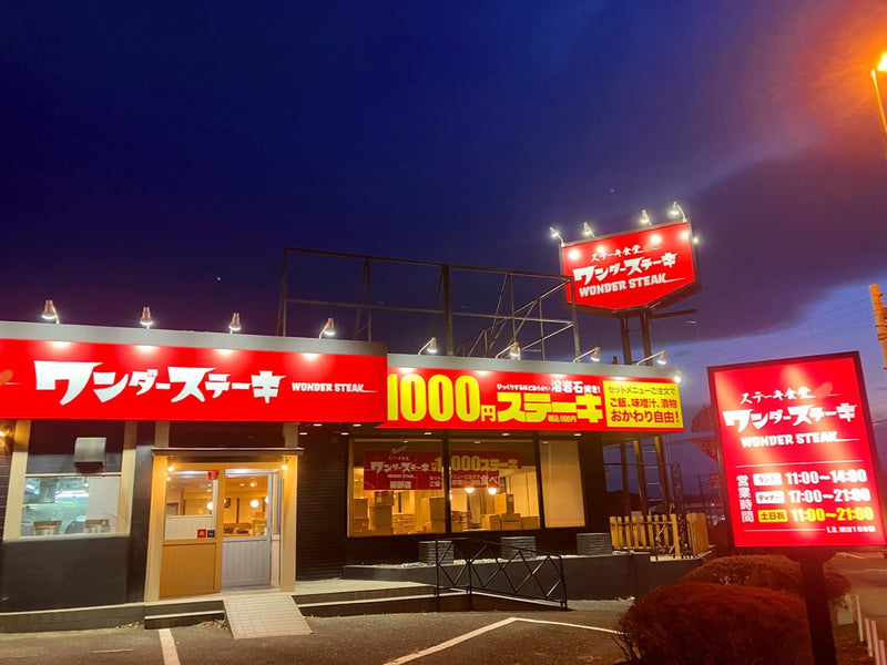 秦野店