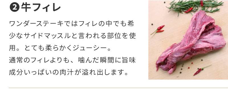 ワンダーコンボ【シングル】