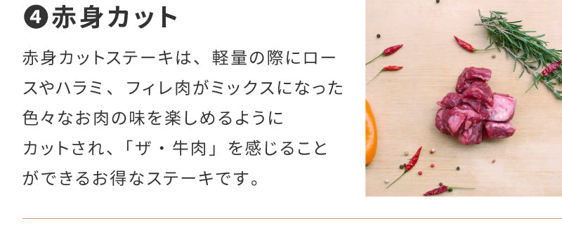 送料無料!ギフトセット【バラエティーステーキセット】