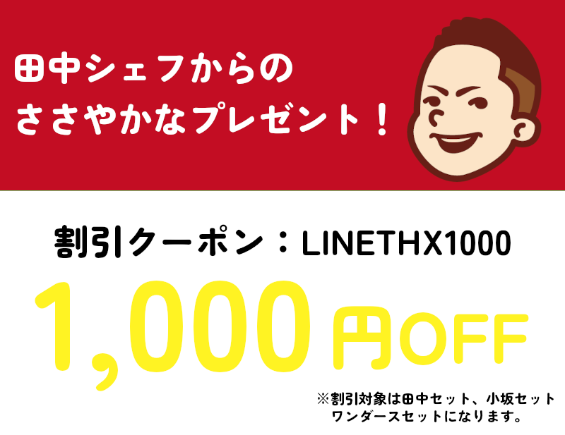 送料無料!ワンダーコンボ【ダブル】