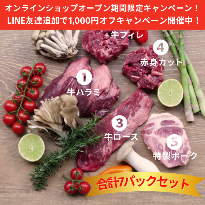 田中シェフ厳選セット(お試しバラエティーセット)