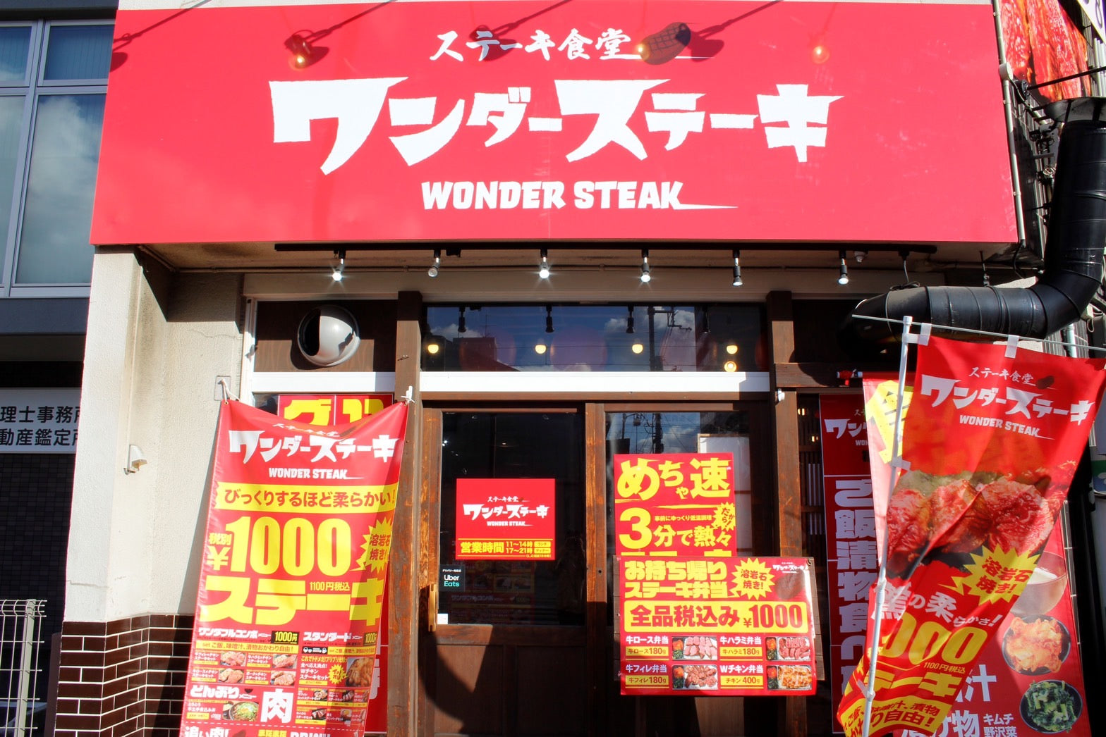 松山店
