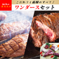 ワンダースセット（ワンダー人気商品詰め合わせセット）